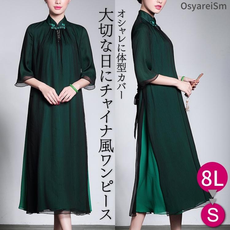 フォーマルドレス 50代 結婚式 40代 60代 70代 フォーマルワンピース パーティードレス 大きいサイズ ミモレ丈 お呼ばれ 親族 ミセス シニア 袖あり 大きいサイズ専門店osyareism 通販 Yahoo ショッピング