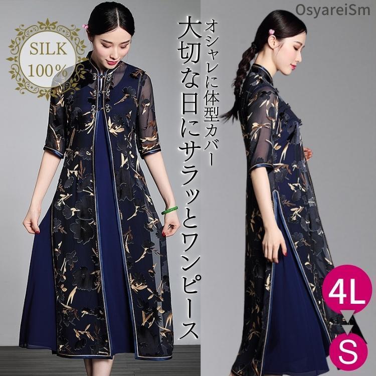 日替わりスペシャル フォーマルドレス 50代 結婚式 ワンピース 袖あり 夏 親族 ミセス フォーマルワンピース 60代 40代 30代 70代 シニア パーティードレス ロング 大きいサイズ 大きいサイズ専門店osyareism 新しい到着値下げ Juiceland Pk