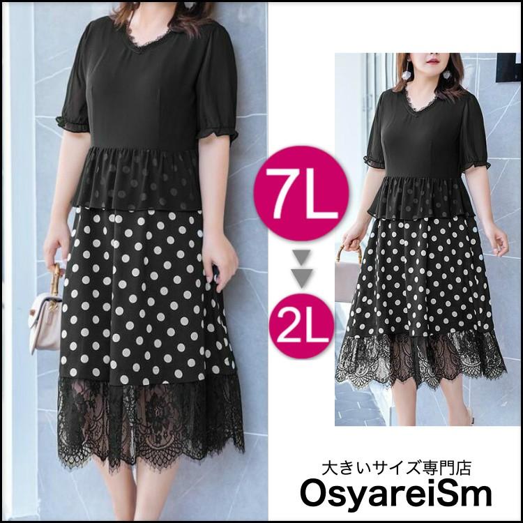 100 安心保証 フォーマル ワンピース 大きいサイズ 謝恩会 披露宴 七五三 食事会 女子会 演奏会 入学式 卒業式 成人式 ディナーショー レース フレア ブラック 大きいサイズ専門店osyareism 通販 Yahoo ショッピング 手数料安い Www Jsanalytikal Com