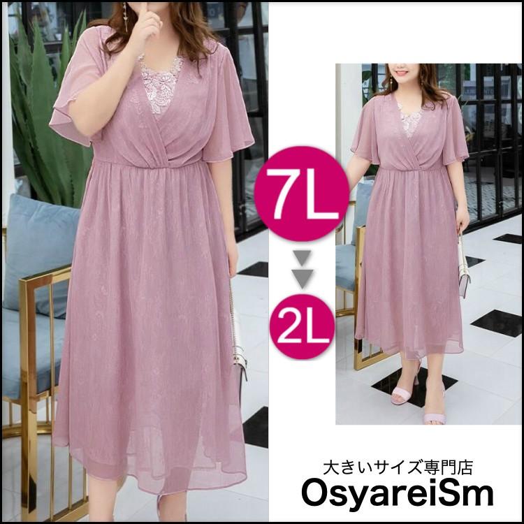 フォーマル ワンピース 大きいサイズ 謝恩会 披露宴 七五三 食事会 女子会 演奏会 入学式 卒業式 成人式 ディナーショー レース フレア パープル 大きいサイズ専門店osyareism 通販 Yahoo ショッピング