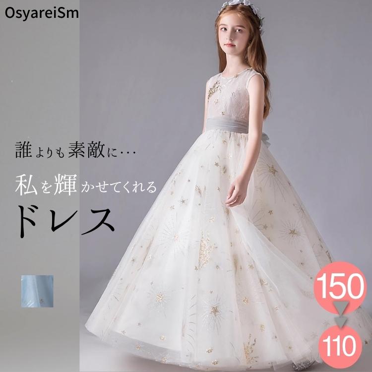 140 ピアノ 演奏会 声楽 発表会 ドレス ロング フラワー 子供 用