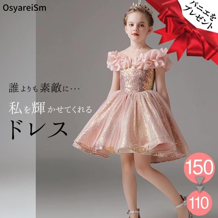 キッズ ドレス 結婚式 子供 発表会 ワンピース 発表会ドレス ピアノ