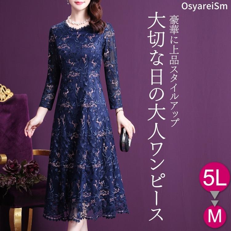 高い品質 結婚式 母親 ドレス 春 夏 フォーマルドレス 50代 ミセス 親族 大人 服装 ロングドレス フォーマルワンピース 60代 40代 30代 70代 シニア パーティードレス 大きいサイズ専門店osyareism 通販 Yahoo ショッピング 驚きの安さ