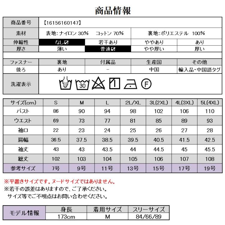 フォーマルドレス 50代 60代 結婚式 ミセス 母親 ドレス 黒 秋冬 ワンピース 袖あり 40代 親族 大人 フォーマルワンピース 30代 70代 シニア パーティードレス｜osyareism-bigsize｜16