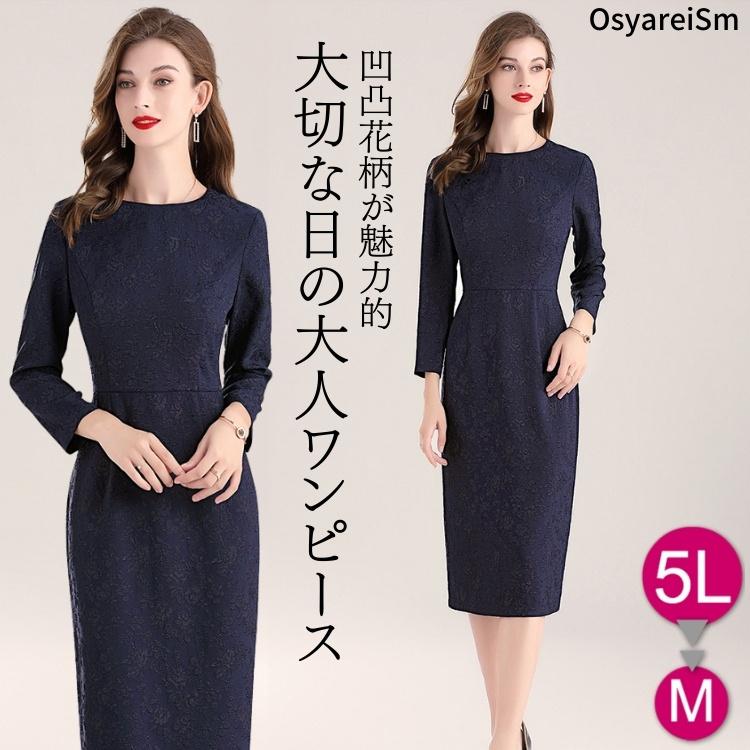 卒業式 ワンピース 母 大きいサイズ 40代 ミセス 入学式 ママ 大きいサイズ 50代 卒園式 入園式 結婚式 袖あり フォーマルドレス 60代 ミセス 50代 70代 大人 ネイビー 親族 大きいサイズ専門店osyareism 安心の定価販売高評価