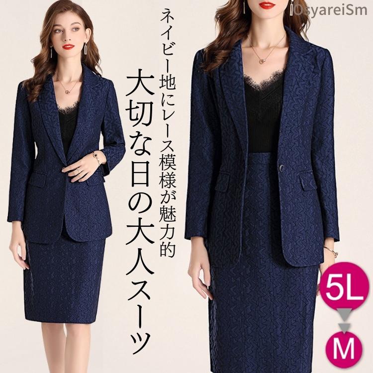 在庫限り 卒業式 スーツ 母 40代 体型カバー 大きいサイズ セットアップ 50代 60代 おしゃれ 入学式 ママスーツ かっこいい スカート 卒園式 入園式 ママ スカートスーツ 初売りセール