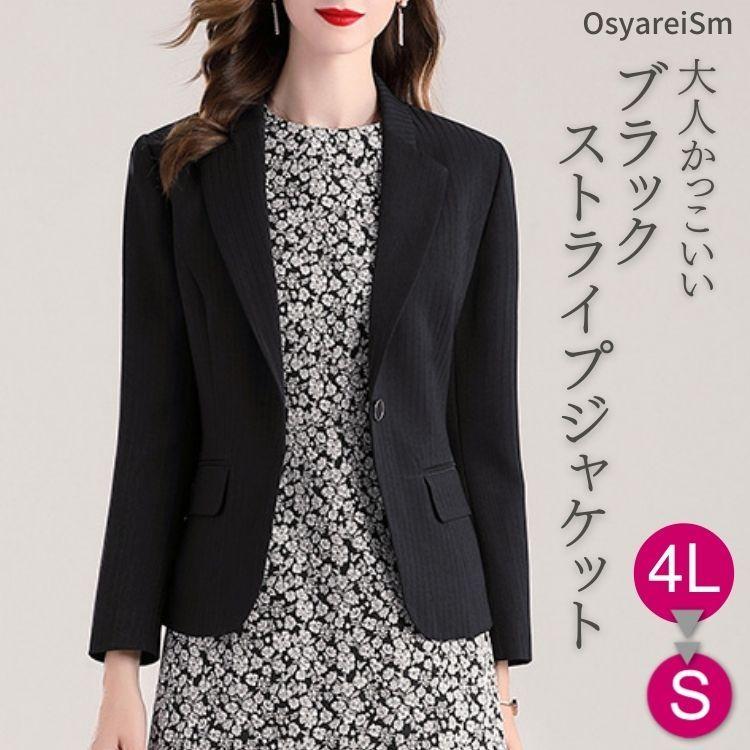 卒業式 ジャケット 母 レディース フォーマル 卒園式 入学式 ママ おしゃれ 入園式 セレモニー 大きいサイズ 結婚式 ミセス フォーマルジャケット 全国一律送料無料