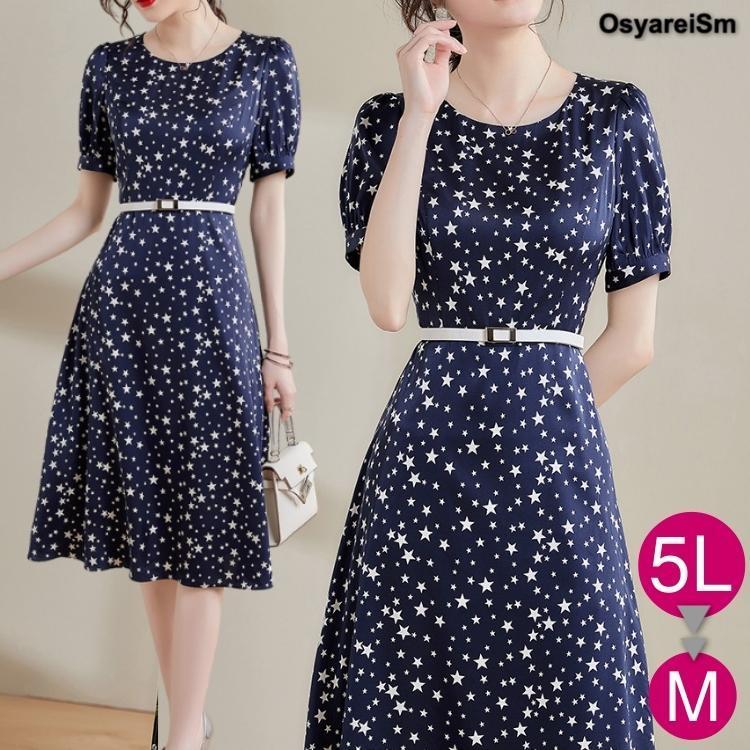 結婚式 ワンピース ドレス ブライダル 袖あり 40代 大人 母親 ロング 夏 フォーマルドレス 春 おしゃれ スター フレア 30代 50代 70代 親族 60代 ミセス フォーマルワンピース 大人 大きいサイズ専門店osyareism フォーマルドレス