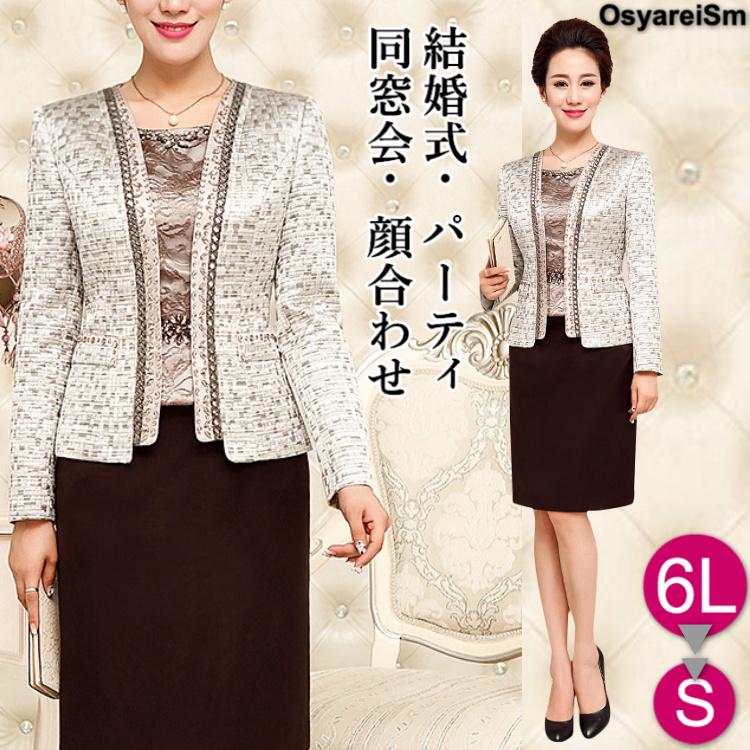 顔合わせ 母親 スーツ 30代 結婚式 70代 親族 ミセス お宮参り 服装 祖母 七五三 七五三 アンサンブルスーツ 50代 60代 40代 30代 70代 シニア 大きいサイズ ママスーツ 大きいサイズ専門店osyareism 値引き交渉