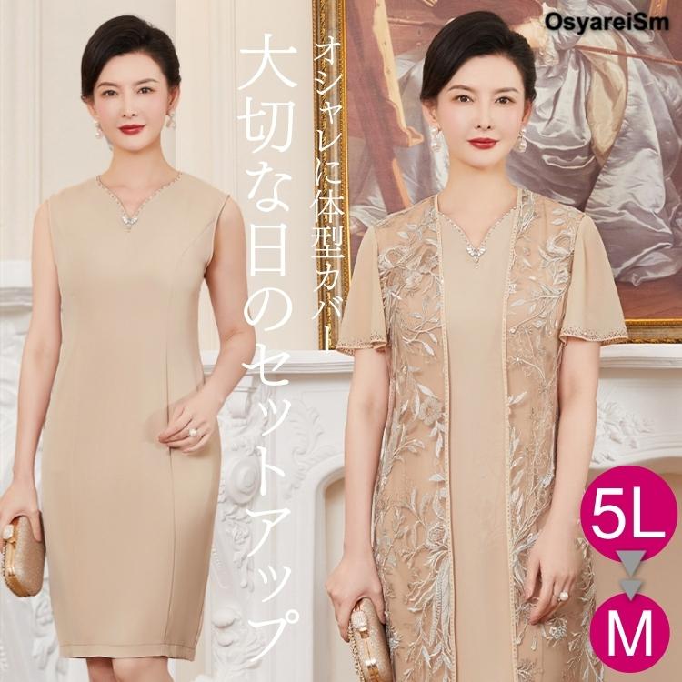 顔合わせ 母親 服装 50代 セットアップ 夏 半袖 結納 結婚式 親族 フォーマルドレス シニア ミセス 大きいサイズ 60代 70代 お宮参り 祖母 叔母 ワンピース 大きいサイズ専門店osyareism 通販 Yahoo ショッピング