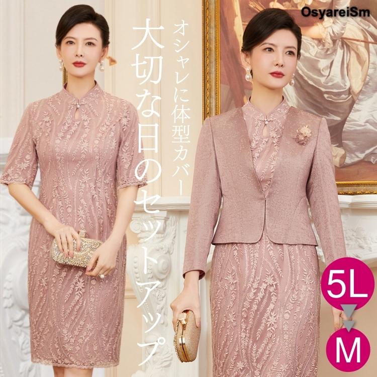 残りわずか 顔合わせ 母親 服装 50代 セットアップ スーツ 結納 結婚式 親族 フォーマルドレス シニア ミセス 大きいサイズ 60代 70代 お宮参り 祖母 叔母 ワンピース 気質アップ Www Noithatnhatrang Com Vn