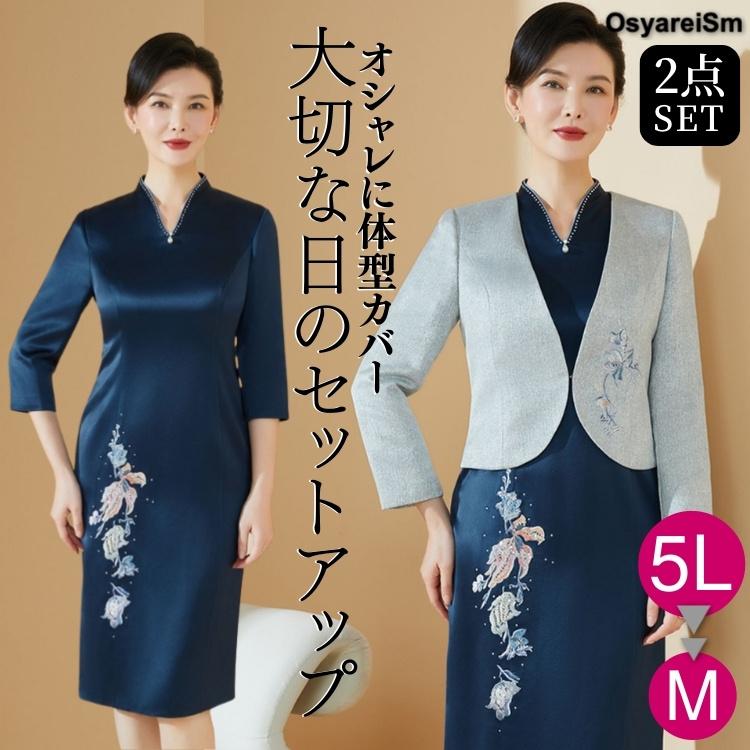 公式の 顔合わせ 母親 服装 50代 セットアップ スーツ 結納 結婚式 親族 フォーマルドレス シニア ミセス 大きいサイズ 60代 70代 お宮参り 祖母 叔母 ワンピース Precisionboard Com