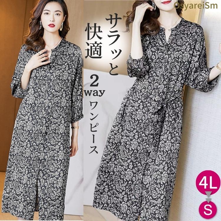 結婚式 ワンピース 袖あり 40代 母親 ロング フォーマルドレス 50代 60