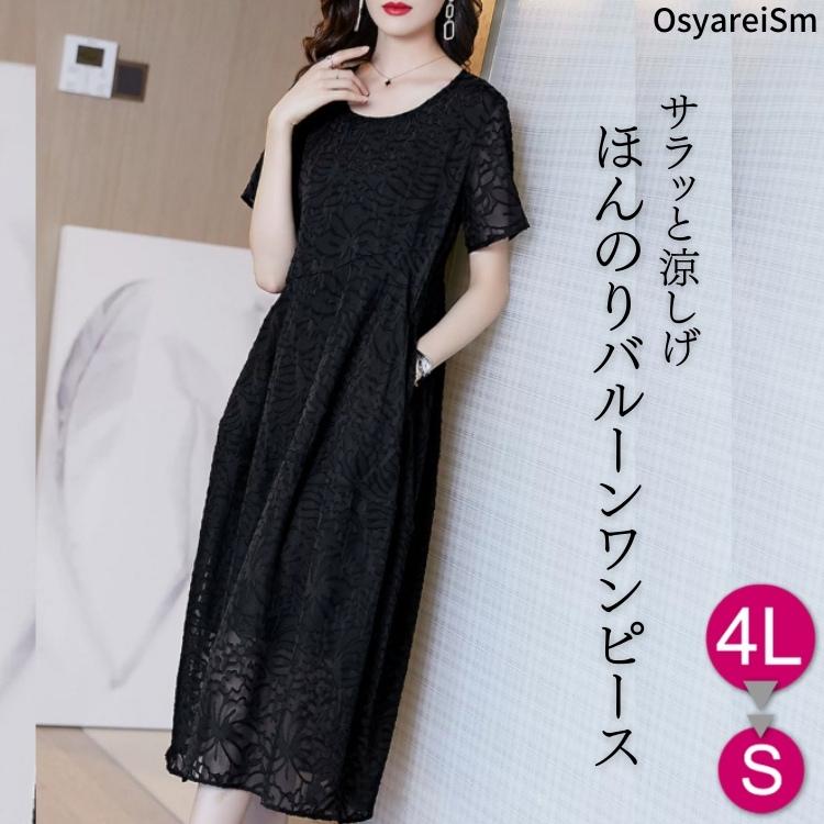 フォーマルドレス 60代 50代 ミセス 40代 結婚式 きれいめ フォーマル