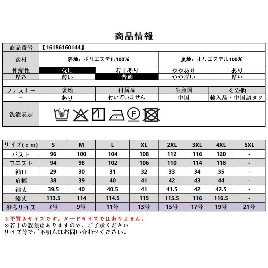 結婚式 ドレス フォーマル 50代 大きいサイズ 親族 秋 春 夏 フォーマルドレス ミセス 60代 母親 大きめマザードレス シニア フォーマル ワンピース 40代 70代_10