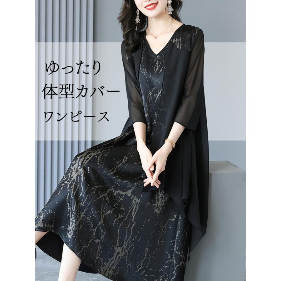 フォーマルドレス 結婚式 ミセス 60代 50代 母親 服装 叔母 ドレス