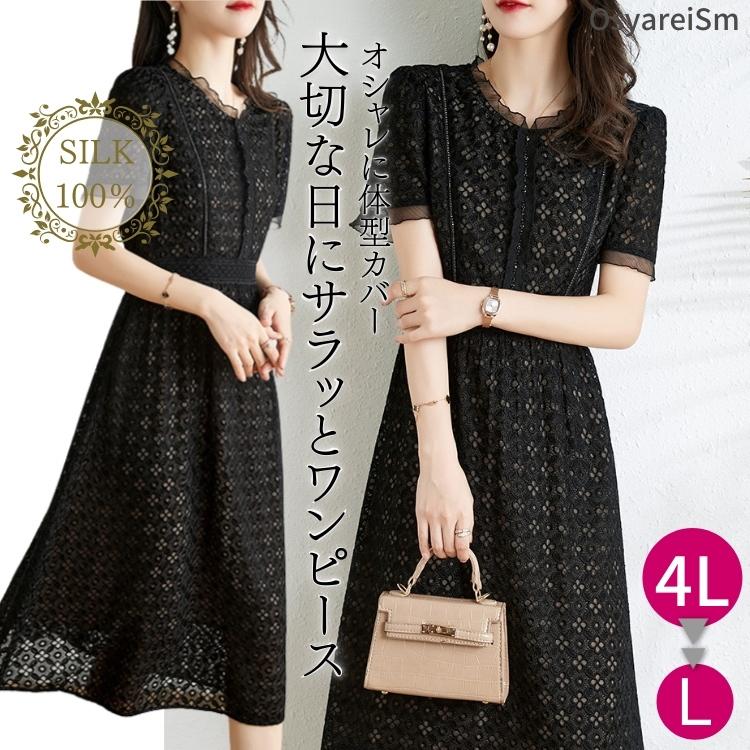 フォーマルドレス 結婚式 ミセス 60代 50代 母親 親族 大人 フォーマルワンピース 40代 70代 シニア お宮参り ワンピース 祖母 服 袖あり 夏 パーティードレス 59 Off