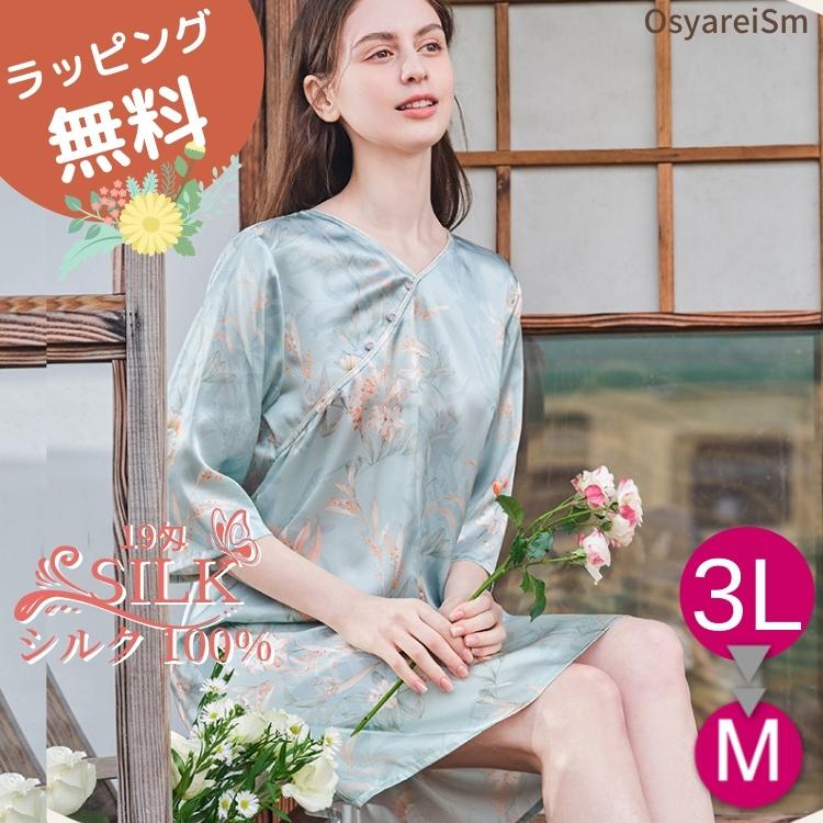 シルク ネグリジェ パジャマ ワンピース シルクネグリジェ 半袖 五分袖 かわいい シルクパジャマ レディース 春 夏 ワンピースパジャマ シルク100 19匁 絹 Www Inmera Com Ec