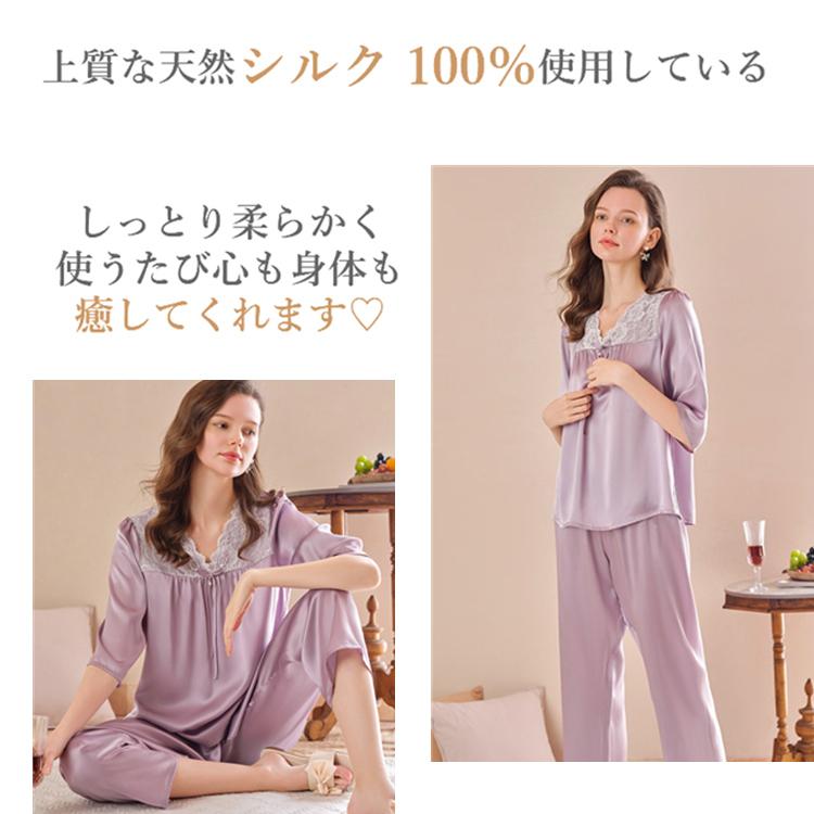 シルク パジャマ レディース 春用 七分袖 かわいい シルクパジャマ 春