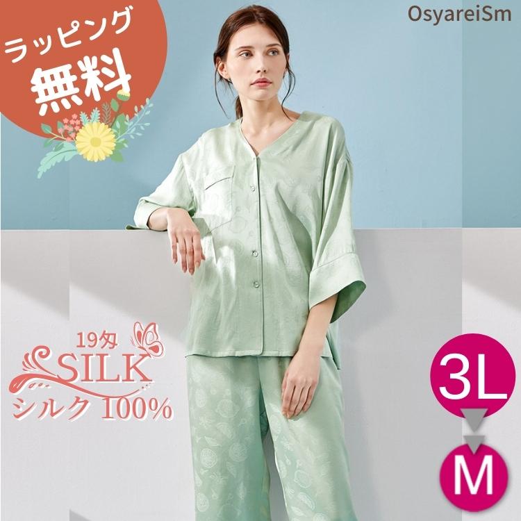受注生産品 可愛い 洗える 絹 シルク100 秋 夏 シルクパジャマ かわいい 長袖 春 レディース パジャマ シルク 5分丈ズボン 婦人 女性用 前開き 5分袖パジャマ 大きいサイズ パジャマ カラー グリーン Www Buccella Com