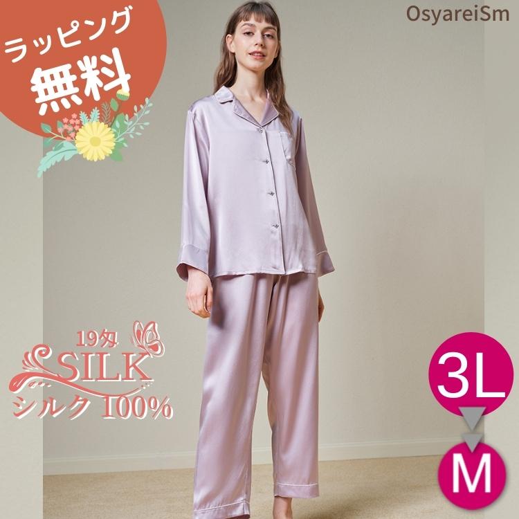 絹 長袖パジャマ 洗える 長袖 シルク100 大きいサイズ レディース 前開き 女性用 可愛い かわいい 夏 シルク シルクパジャマ 婦人 パジャマ 秋 春用 長ズボン Fimolux Com