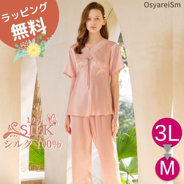 オンラインストア価格 シルク パジャマ レディース 夏用 五分袖 かわいい シルクパジャマ 春 秋 シルク100 絹 洗える 可愛い 長ズボン 大きいサイズ 半袖パジャマ 前開き 女性用 婦人 オンラインストア日本 Miracleleaffl Com