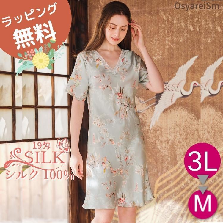 パジャマ レディース 半袖 ネグリジェ 下着 靴下 部屋着 かわいい 夏用 19匁 薄手 涼しい シルク ファッション 春 夏 ハーフ 半袖パジャマ 19匁 絹 シルク100 洗える 女性用 176 216 大きいサイズ 大きいサイズ専門店osyareism 可愛い