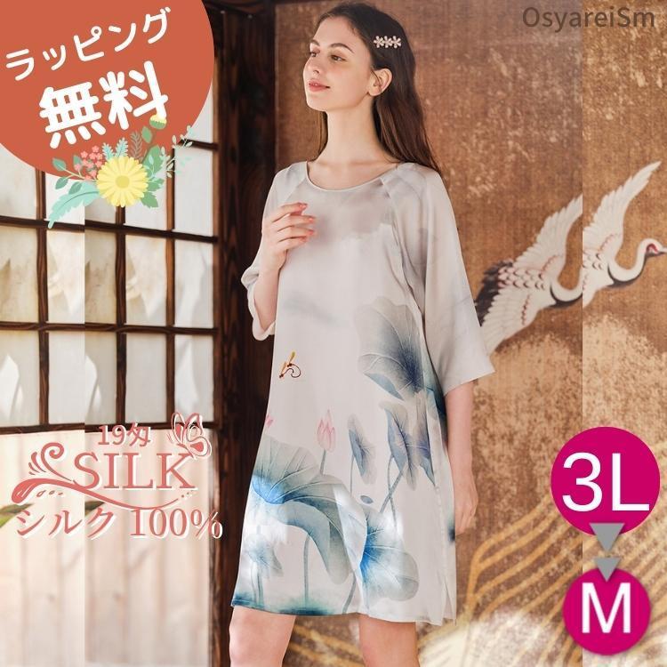 シルク ネグリジェ 19匁 パジャマ ワンピース シルクネグリジェ 半袖 かわいい シルクネグリジェ シルクパジャマ 可愛い レディース 春 夏 絹 176 229 シルク100 大きいサイズ専門店osyareism ワンピースパジャマ 19匁 可愛い