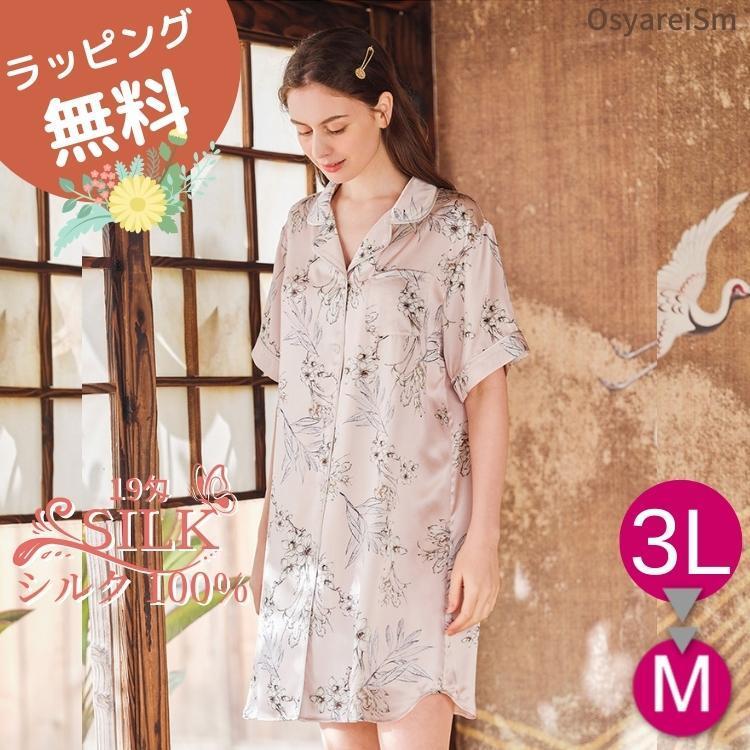 販売専門店 シルク ネグリジェ パジャマ ワンピース シルクネグリジェ 半袖 かわいい シルクパジャマ レディース 春 夏 シャツワンピース シャツ シルク100 19匁 絹 数々の賞を受賞 Acelerando Com Ec