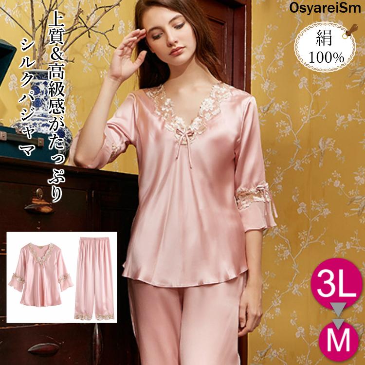 シルク パジャマ レディース 夏用 人気 シルクパジャマ 夏 七分袖 かわいい シルク100 19匁 洗える 人気 可愛い 長ズボン 大きいサイズ 入院 産後 Sentronic Com Co