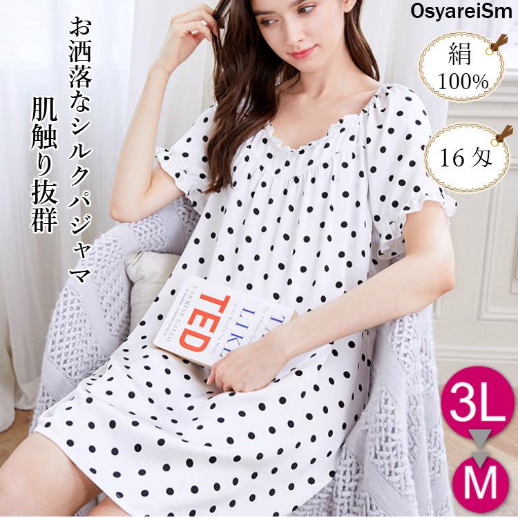 新発売の シルク ネグリジェ パジャマ ワンピース シルクネグリジェ 袖なし かわいい シルクパジャマ レディース 夏用 キャミソールワンピース インナー ホワイト 176 51 大きいサイズ専門店osyareism 通販 Yahoo ショッピング 驚きの安さ Web Escgroup Com