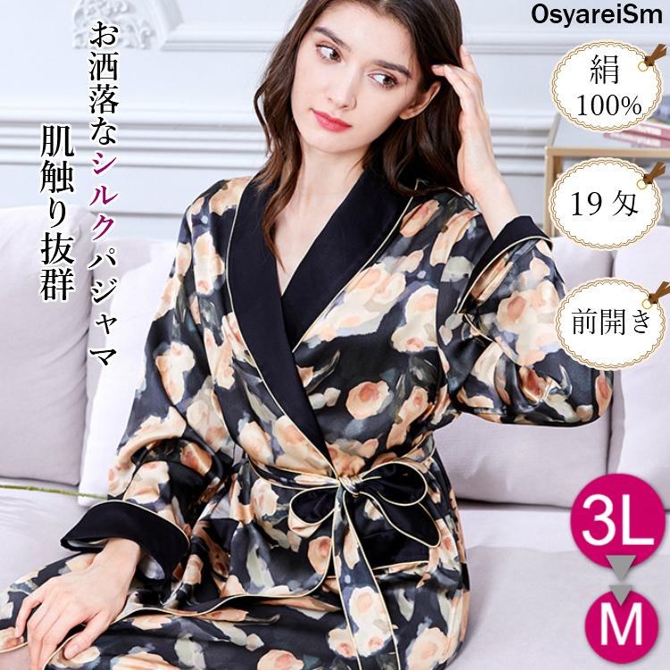 即出荷 パジャマ ネグリジェ シルク ワンピース ブラック シルク100 ワンピースパジャマ 夏用 レディース シルクパジャマ かわいい 前開き 長袖 シルクネグリジェ 下着 靴下 部屋着 Kasmed Uz