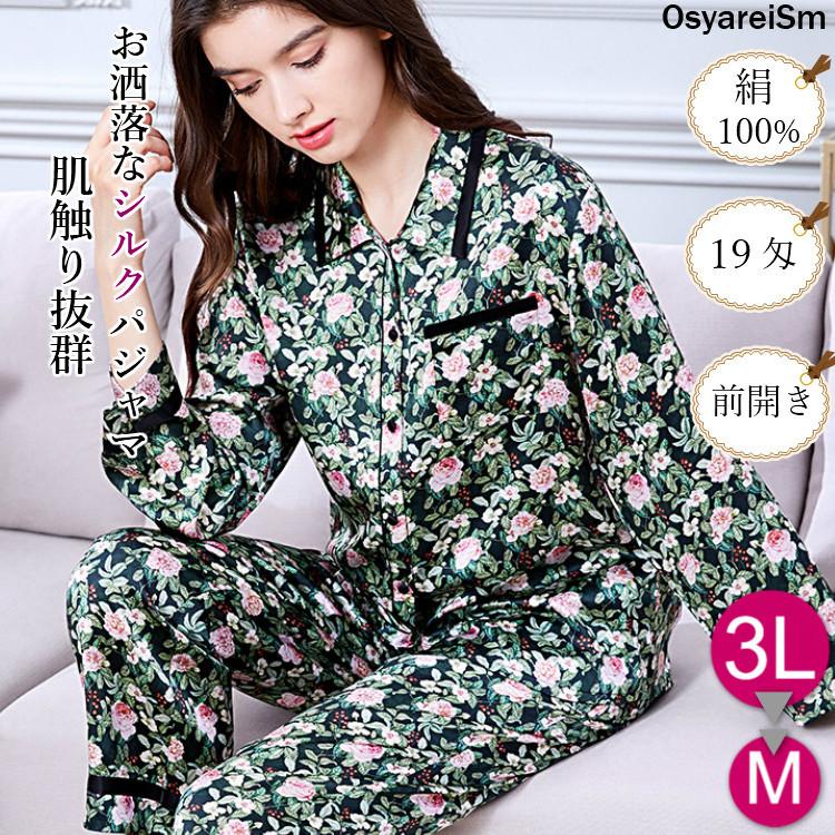 シルク パジャマ メンズ 長袖 シルク100% 19匁 夏 大きいサイズ 4l 3l