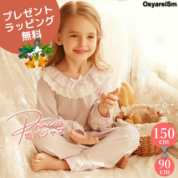 最も優遇 姫 パジャマ キッズ ネグリジェ プリンセス 長袖 女の子 綿 前開き 女児 150 子供 子ども こども ナイトドレス女の子 子供パジャマ ピンク 最安値挑戦 Esiba Tg
