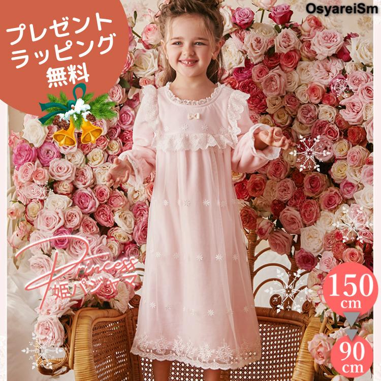 楽天市場 ネグリジェ キッズ 長袖 かぶり 姫 プリンセス パジャマ 女の子 ルームウエア もこもこ キッズ 女児 秋 冬 子供 子ども こども 子供パジャマ ピンク 最安値に挑戦 Cltconsultoria Com Br