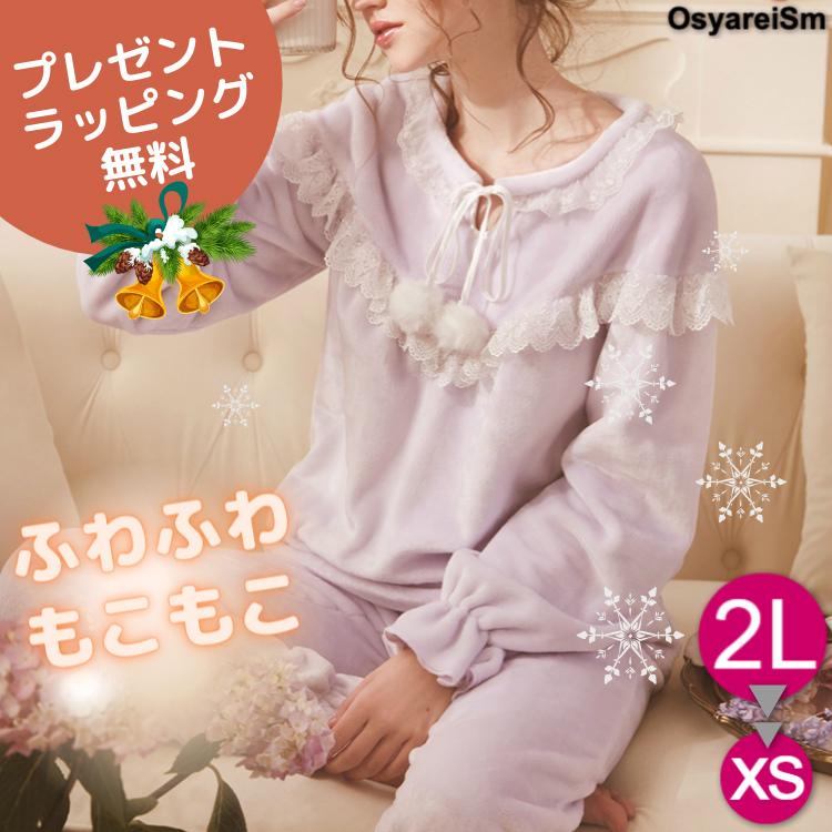 全国組立設置無料 ルームウエア レディース 冬 長袖 防寒 上下 もこもこ 暖かい 姫系 パジャマ レディース かわいい 秋 大きいサイズ あったかい ふわもこ フリース かぶり 181 31 大きいサイズ専門店osyareism 通販 Yahoo ショッピング Seal限定商品