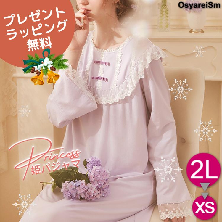 新品 パジャマ レディース かわいい 長袖 綿 ネグリジェ ロング 姫 ワンピース 大きいサイズ 秋 冬 秋冬 姫系 ルームウエア 可愛い おしゃれ 入院 マタニティ 女性 母 181 6 大きいサイズ専門店osyareism 通販 Yahoo ショッピング 爆安プライス Www Limeshoeco Co Uk