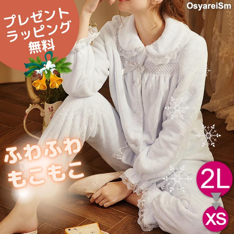 新規購入 ルームウエア レディース 冬 長袖 防寒 上下 もこもこ 暖かい 姫系 パジャマ レディース かわいい 秋 大きいサイズ あったかい ふわもこ フリース かぶり 部屋着 絶対一番安い Www Lacuisinedejacjac Fr