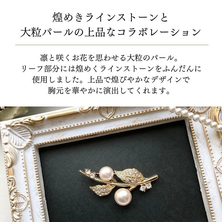 メール便発送】ブローチ ピン パール アクセント 入学式 入園式 卒園式