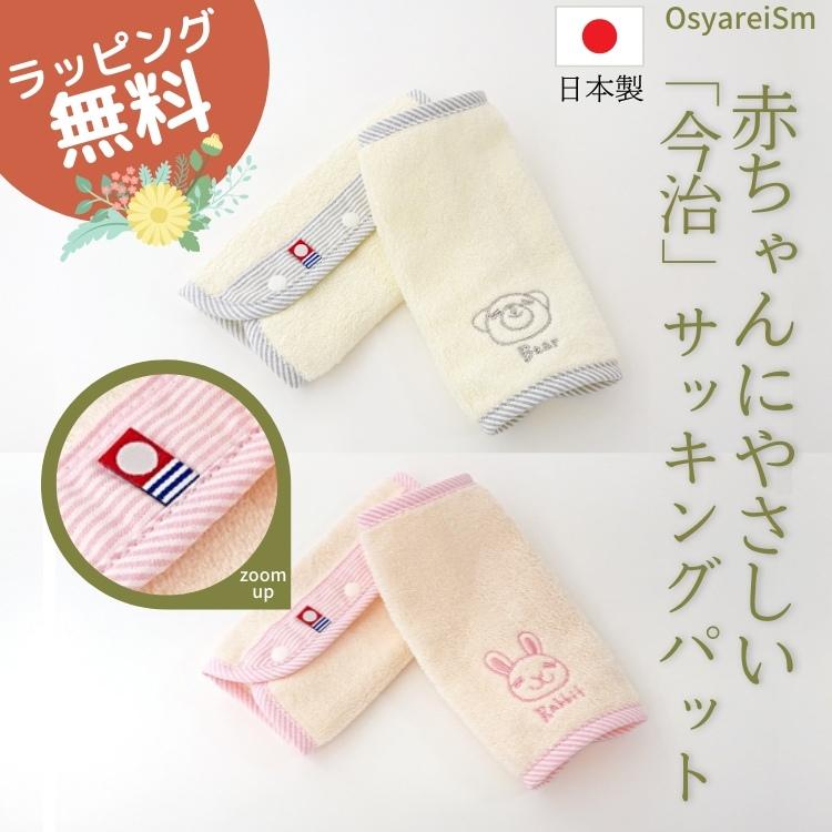 メール便発送】抱っこ紐カバー サッキングパッド よだれカバー