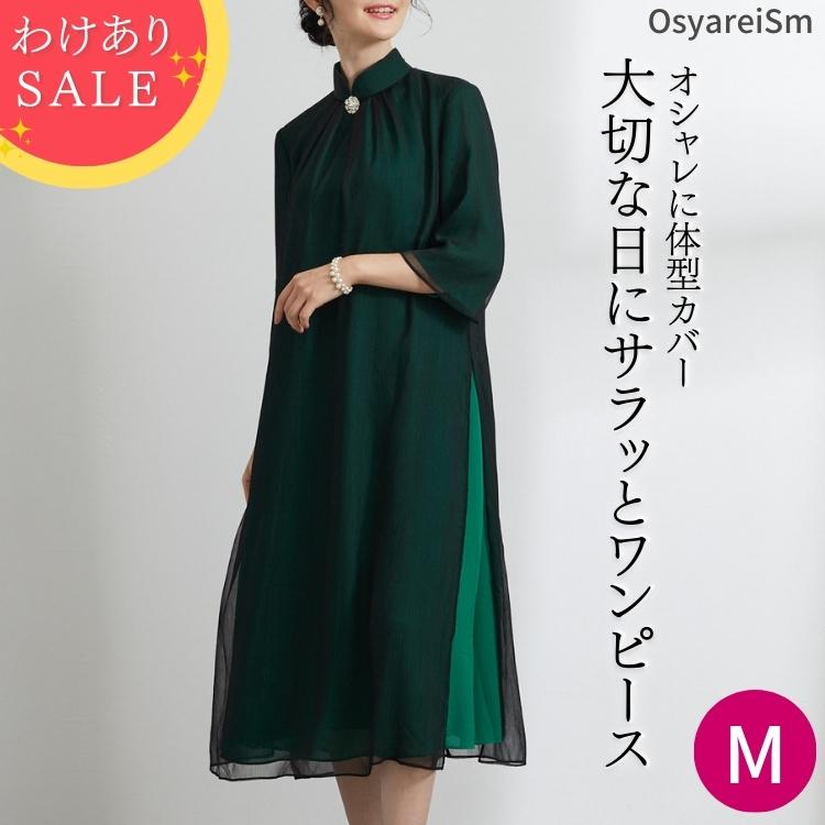 訳あり商品】フォーマルドレス 結婚式 ミセス 50代 60代 40代 30代 70