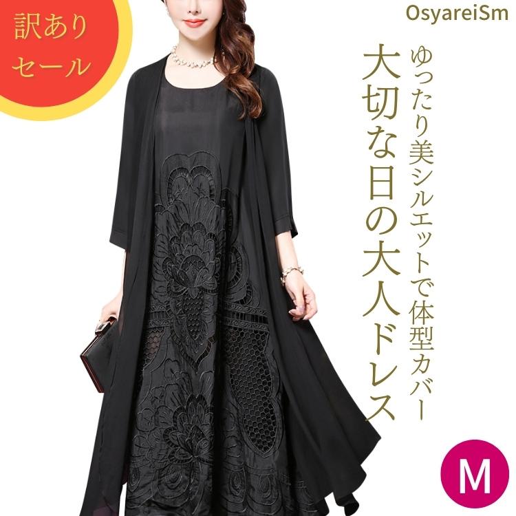 結婚式 母親 ドレス 親族 フォーマルドレス ミセス 60代 50代 40代 70代 シニア 春 夏 秋 冬 フォーマル ワンピース 結納 顔合わせ お宮参り 祖母 驚きの値段