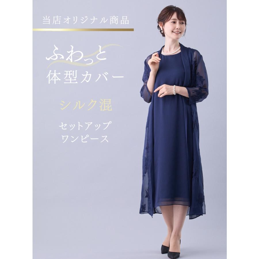 フォーマルドレス 60代 結婚式 ミセス ツーピース 親族 礼服 フォーマルドレス 60代 結婚式 ミセス ツーピース 親族 礼服