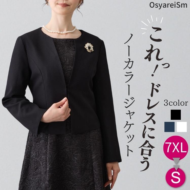 結婚式 ジャケット ミセス お呼ばれ フォーマル セレモニー 大きい