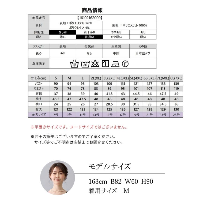 結婚式 ドレス 親族 50代 母親 ロングドレス 体型カバー 大きいサイズ フォーマルドレス 顔合わせ 服装 食事会 マザーズドレス 60代 40代 お宮参り ワンピースの画像
