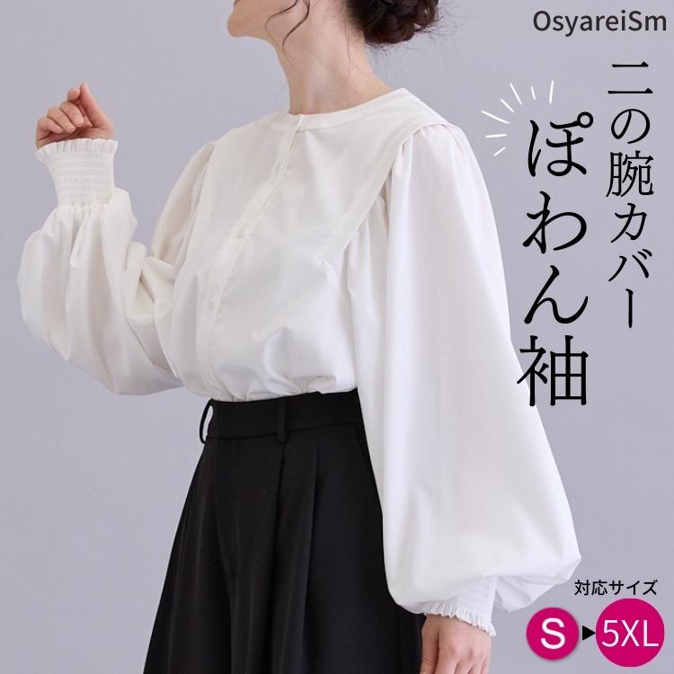 卒業式 ブラウス 母 入学式 ママ 白 長袖 セレモニー シャツブラウス