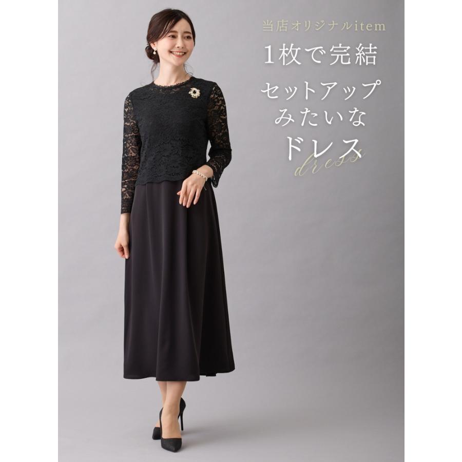 フォーマルドレス 結婚式 ミセス 親族 パーティー 母親 ドレス