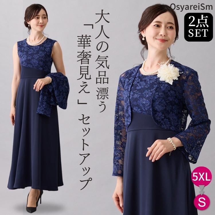 結婚式 親族 フォーマルドレス 50代 フォーマルスーツ ツーピース マザーズドレス 母親 ドレス 大きいサイズ 両家 顔合わせ 服装 セットアップ パーティードレス ロングドレス フォーマル ワンピース 60代 40代 ミセス シニア 祖母 セレモニー お宮参り 親族 スパンコール 結婚式 親族 フォーマルドレス 50代 フォーマルスーツ ツーピース