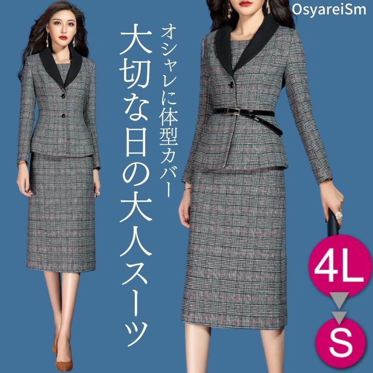 お宮参り 服装 母親 スーツ 七五三 ママスーツ ワンピース セレモニースーツ レディース 50代 60代 40代 30代 大きいサイズ フォーマル ブラック 結婚式ワンピース専門店osyareism 通販 Yahoo ショッピング