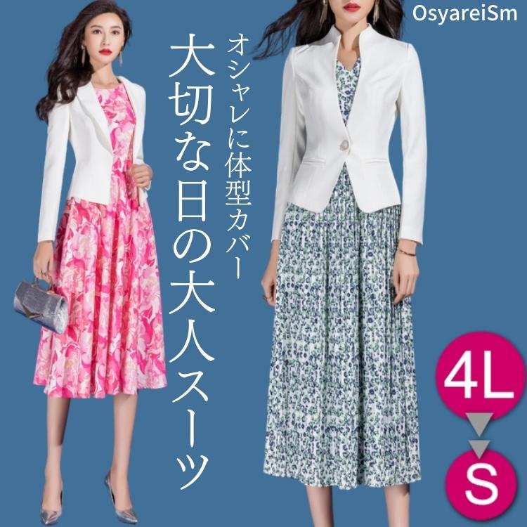 顔合わせ 母親 スーツ 結婚式 親族 ミセス お宮参り 服装 祖母 七五三 アンサンブルスーツ 50代 60代 40代 70代 シニア 大きいサイズ ママスーツ 結婚式ワンピース専門店osyareism 通販 Yahoo ショッピング